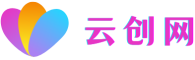 云创网｜专注知识付费与网创项目分享，每日更新实战资源