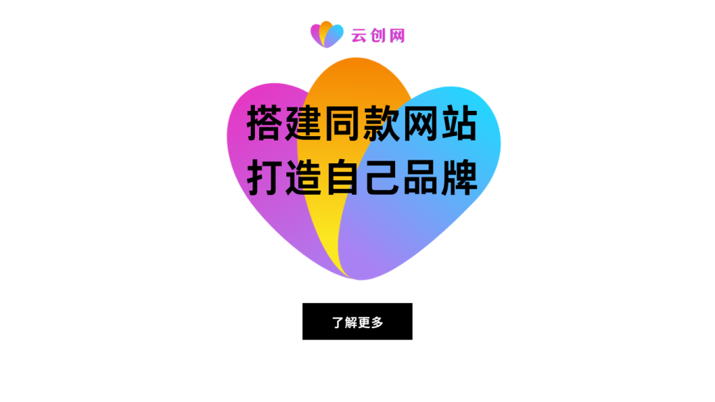 知识付费资源站，普通人唯一一个，月入10w的机会|云创网
